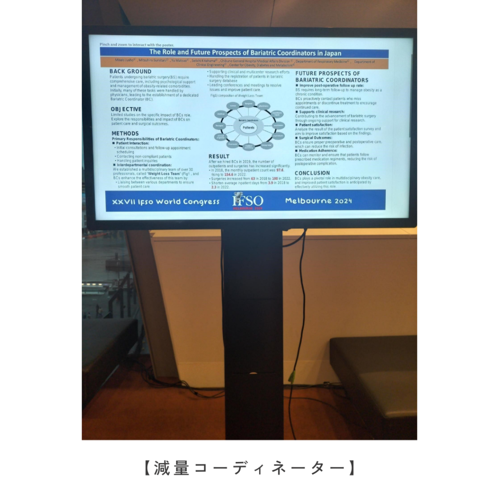 ⑤チーム医療における減量コーディネーターの役割